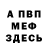 Первитин витя FRANSIS 515