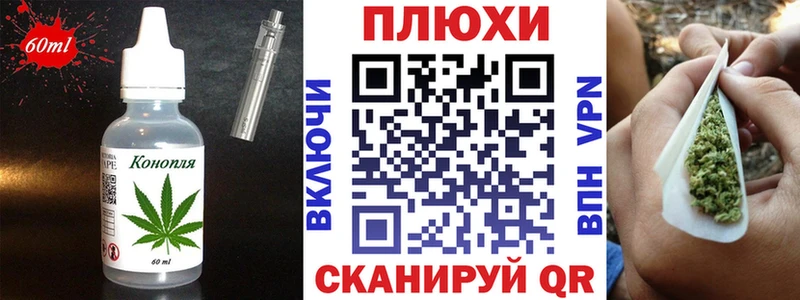 Еда ТГК конопля  Слюдянка 