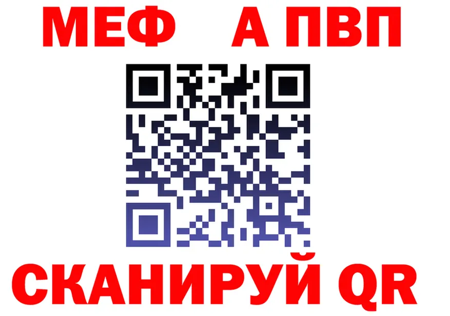 Альфа ПВП крисы CK сайт shop МЕГА Слюдянка