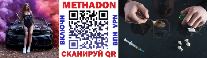 МЕТАДОН VHQ  Слюдянка 